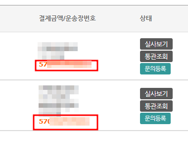  하선장소 반입기간연장 승인,신청이 몇 번째야?