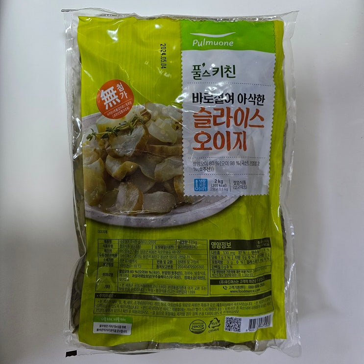  [밑반찬만들기] 풀무원 풀스키친 《바로 절여 아삭한 슬라이스 오이지 & 통오이지 후기》