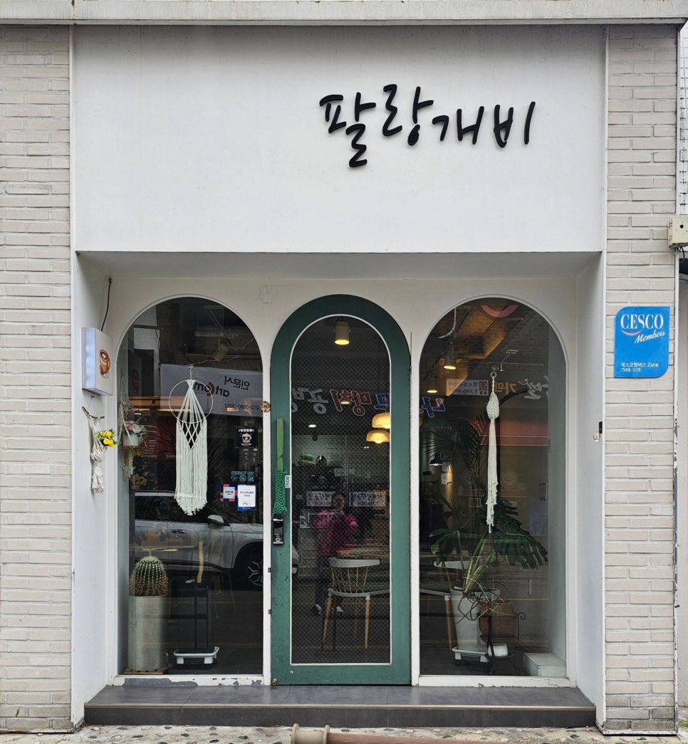 팔랑개비 사진 1