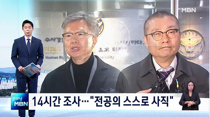 <b>의협 비대위원장</b> '전공의 미래 없어 스스로 사직' <b>14시간</b>... 