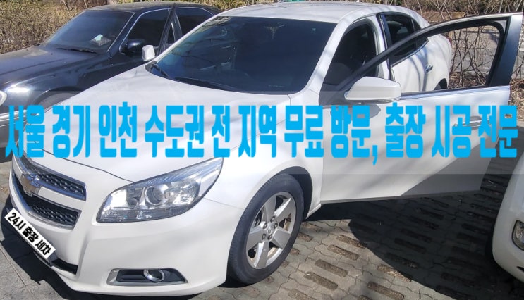  말리부 에바크리닝 서초 우면동 실내크리닝 후기