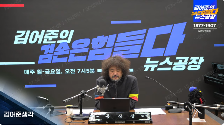 뉴스공장_3/13 뉴스브리핑 : <b>채상병 수사외압</b>사건에 대해... 