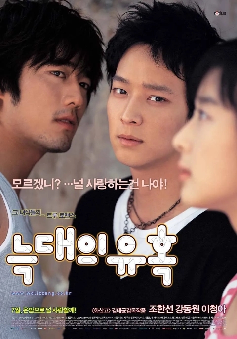  유혹의 기술들 - 욕망의 진화
