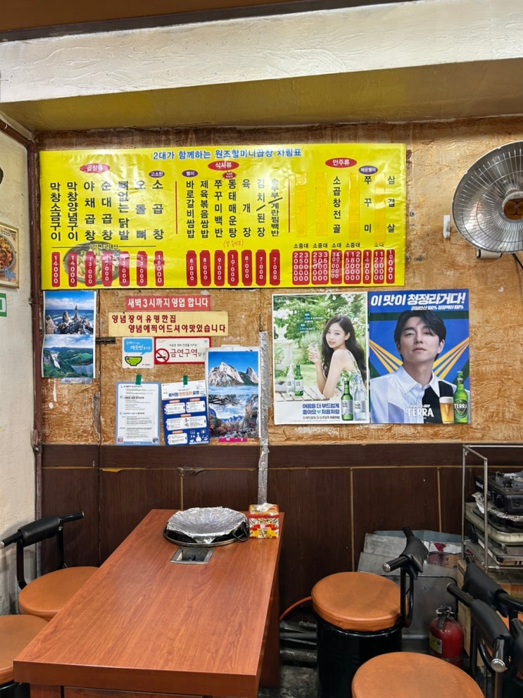  대를 이어 야채곱창 동묘맛집 할머니곱창