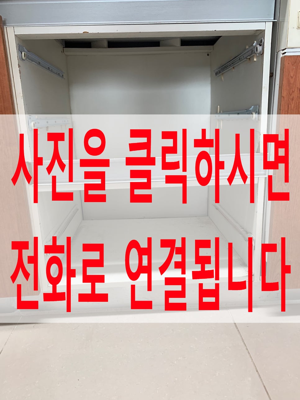 싱크대서랍장레일고장으로맞춤제작