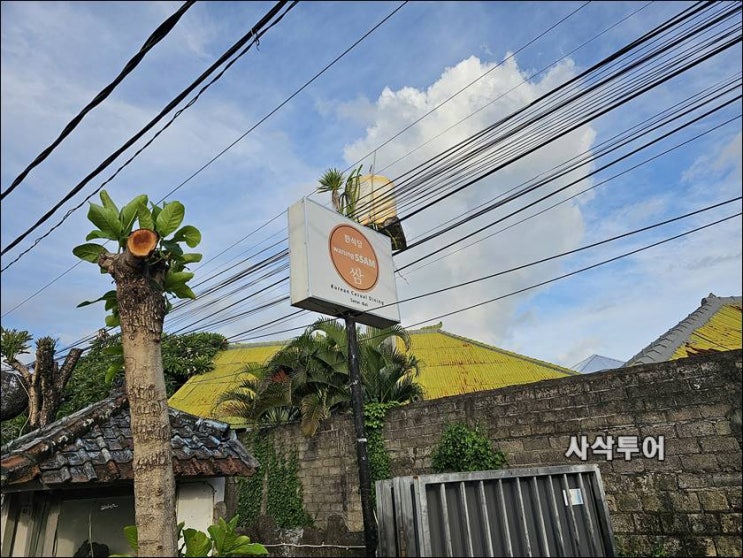  발리 한식당 쌈  - Warung Ssam