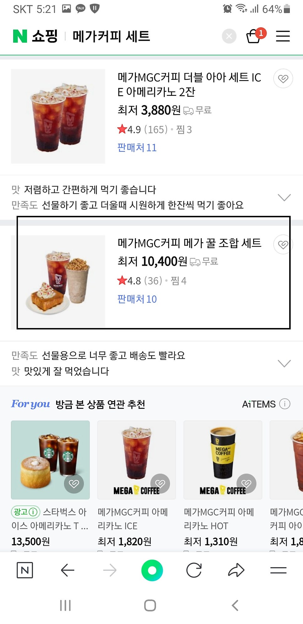 메가MGC커피 용남시장점 사진 3