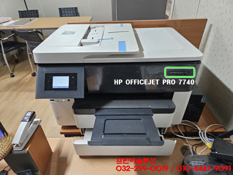  부천 고강동 프린터 수리 판매 AS, hp7740 무한잉크프린터 카트리지 잉크공급 및 헤드부품 손상으로 잉크공급 인쇄품질저하 출장수리