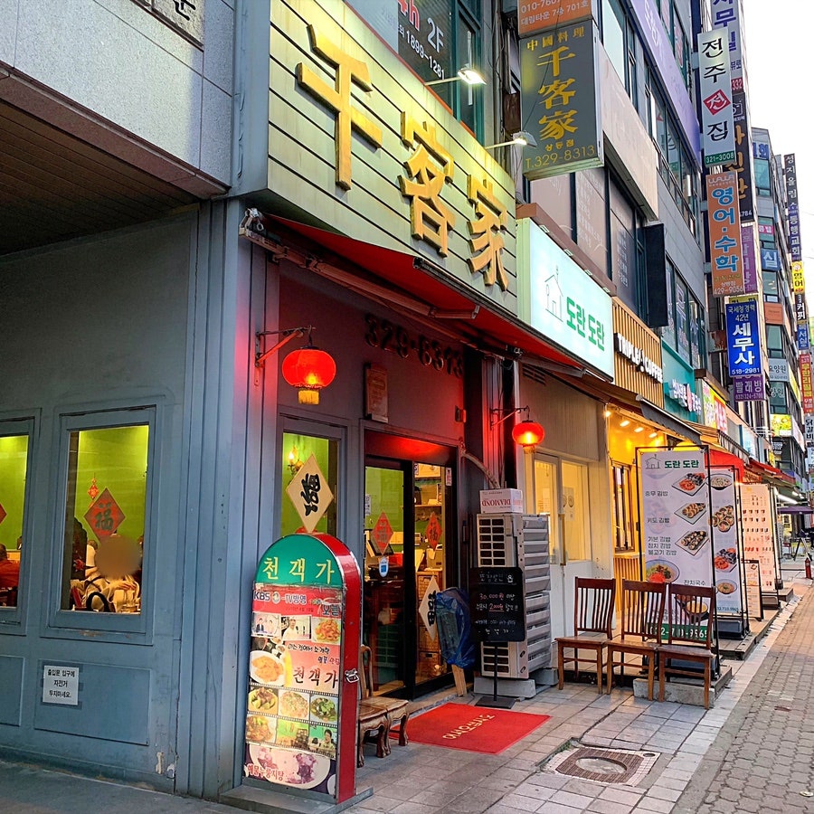 천객가 부천점 사진 3