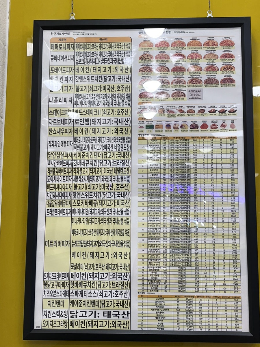 피자스쿨 의정부북부점 사진 2