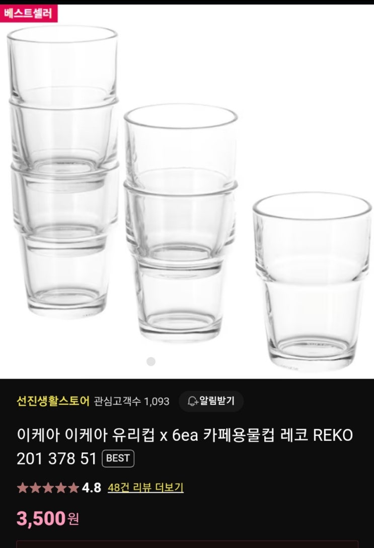 이케아 필수템? 을 장만해보았습니다.(살림초보의 이케아 추천아이템. 내돈내산) 이케아 필수템? 을 장만해보았습니다.(살림초보의 이케아 추천아이템. 내돈내산)
