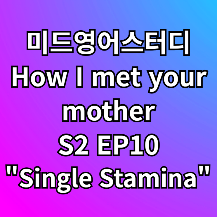  heads-up, tell the difference, adopt 뜻