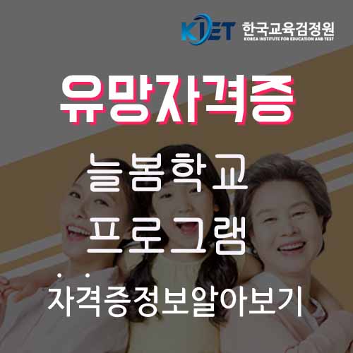  늘봄학교 프로그램 전국 명단 알아보기