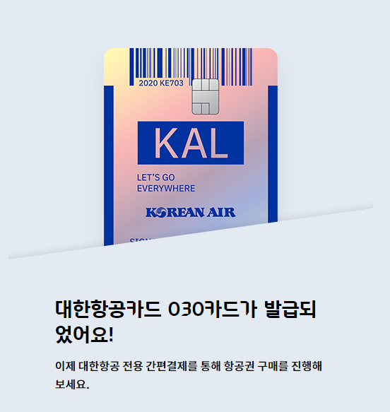   대한항공 마일리지 신용카드 비교, 추천: 현대카드 대한항공카드 030 (feat. 카드고릴라)