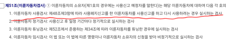  오토바이 바닥에 차르봄바 투하됨 - 사용검사서