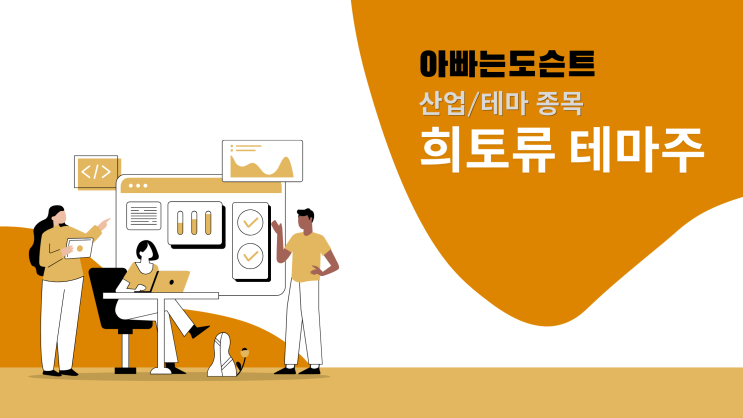  [테마 종목] 희토류 테마주(관련주)