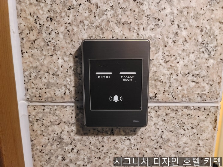 인천 부평 부천 이천 여주 남양주 호텔 키텍 객실관리시스템 설치현장 인천 부평 부천 이천 여주 남양주 호텔 키텍 객실관리시스템 설치현장
