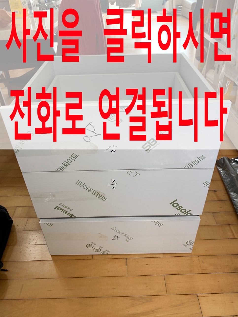 싱크대서랍장레일고장으로맞춤제작