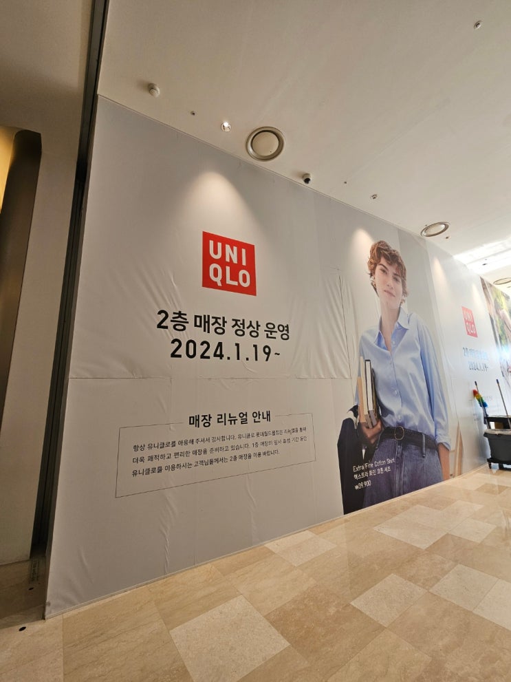  잠실 롯데월드몰(H&M, 유니클로, 자라 ZARA)_신생아옷, 아기옷, 옷 사이즈