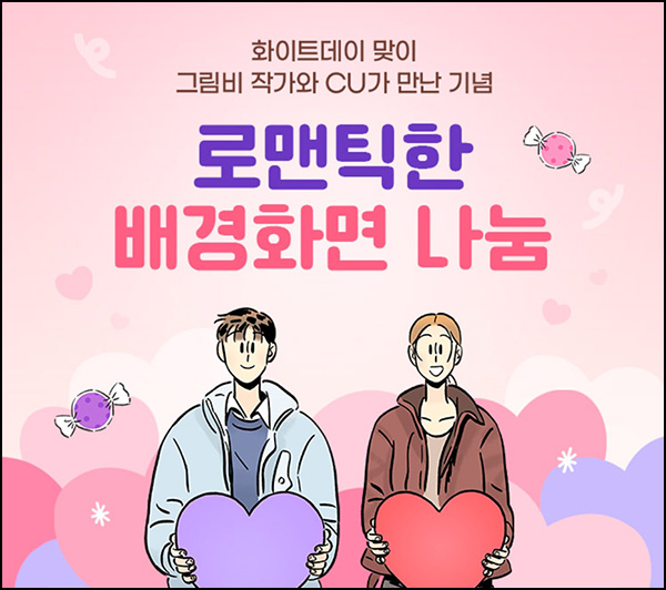 포켓CU 페레로로쉐 50%할인쿠폰(~최대 5천원 , 1만명)선착 오전10시~