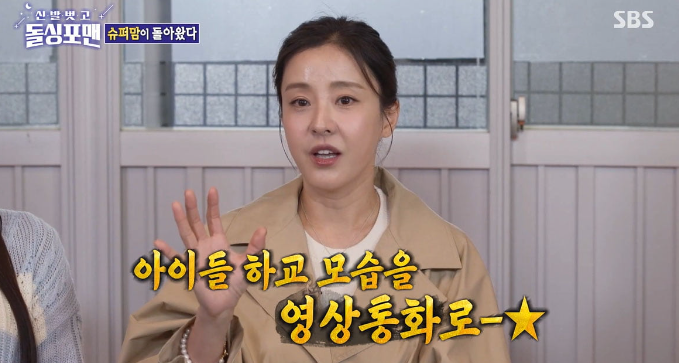<b>돌싱포맨</b> <b>박은혜</b> 전남편 김한섭 직업 나이 이혼후 매일... 