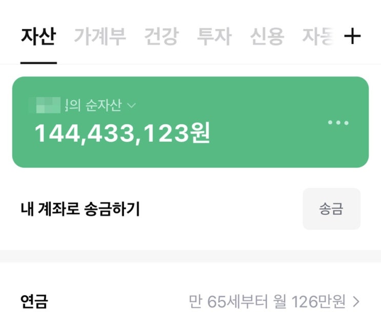  30살에 1억, 32살에 2억 어떻게 모았냐구요?
