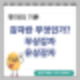무상감자와 유상감자, 무엇이 다르고 왜 중요한가?