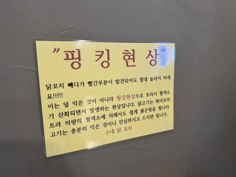 수내닭꼬치 남목점 사진 5