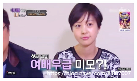  아빠하고 나하고 남진 아들 부심 딸 자랑 가족 줄리안 외국인 민박집 부여 기대감 화제 관계 미안 약한모습 마음 표현 전현무 이승연 박시후