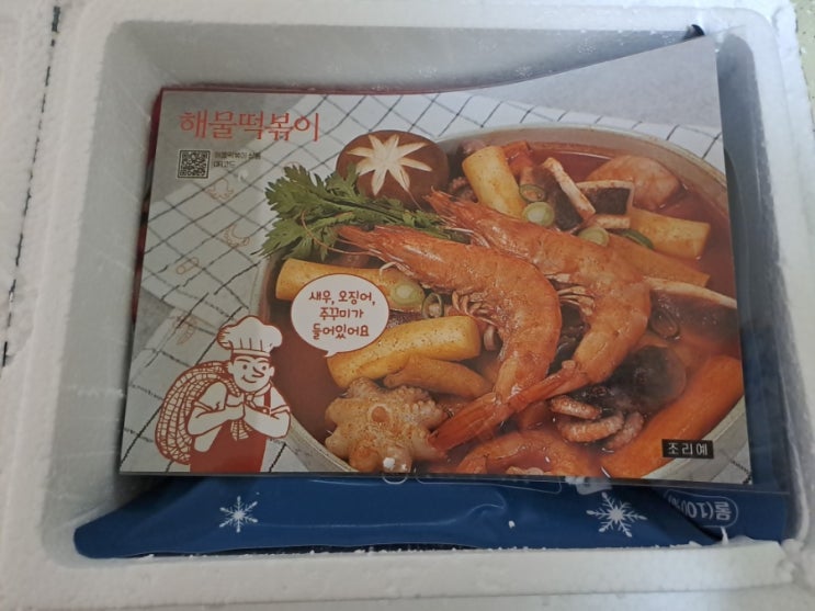 해산물 가득한 맛통해 떡볶이 ,맛있는 해물떡볶이