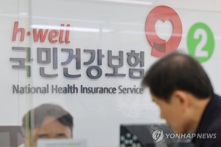 연금 2천만원 넘게 받았다고…28만2천명, 건보 피부양자서 탈락 연금 2천만원 넘게 받았다고…28만2천명, 건보 피부양자서 탈락