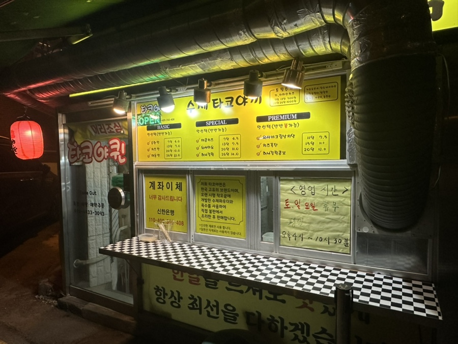 타코야퀸 사진 1