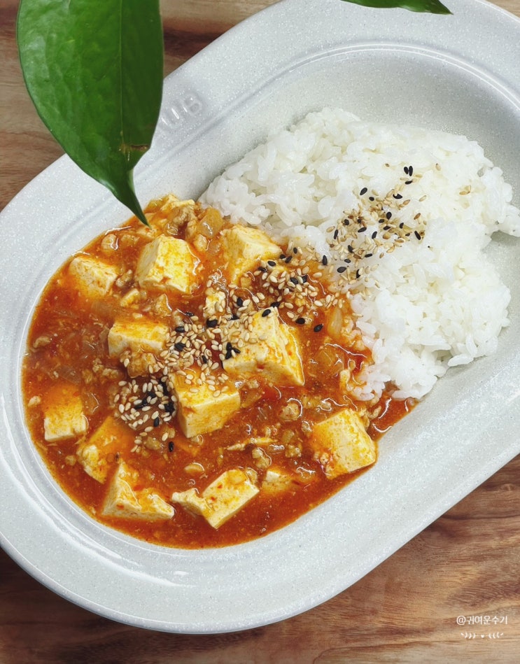  마파두부밥 만드는법 두반장 마파두부 레시피 매콤 칼칼 마파두부소스 만들기 한그릇요리 덮밥으로 즐겨요.