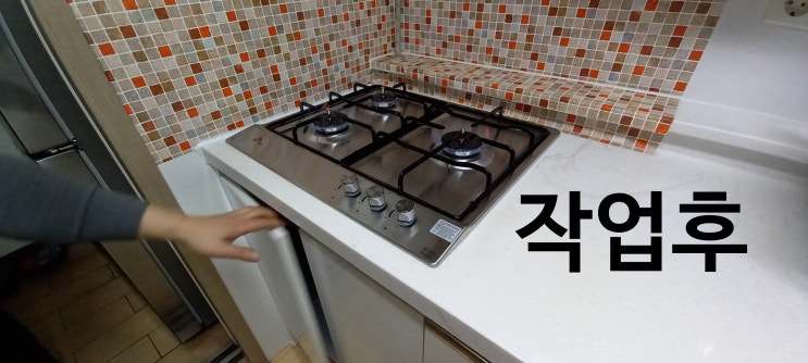  오래된 부엌 싱크대 가스오븐렌지 철거 후 하부장 가스렌지 교체 설치하기