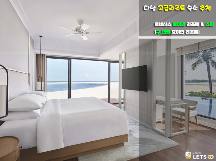 호이안 초특급 휴식, 르네상스 호이안 리조트 & 스파(Renaissance Hoi An Resort & Spa) 호이안 초특급 휴식, 르네상스 호이안 리조트 & 스파(Renaissance Hoi An Resort & Spa)