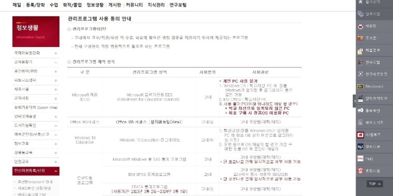 LG노트북 포맷방법과 고려대 MSoffice365 다운방법