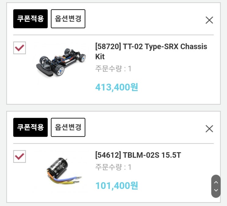  TT-02SRX 제작시 필요 부품 설명 (슈퍼스톡 대회차량)