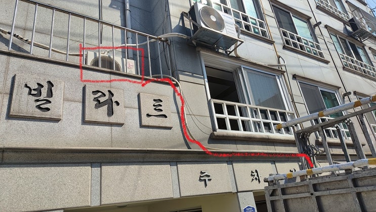  이태원 스카이 타고 에어컨설치
