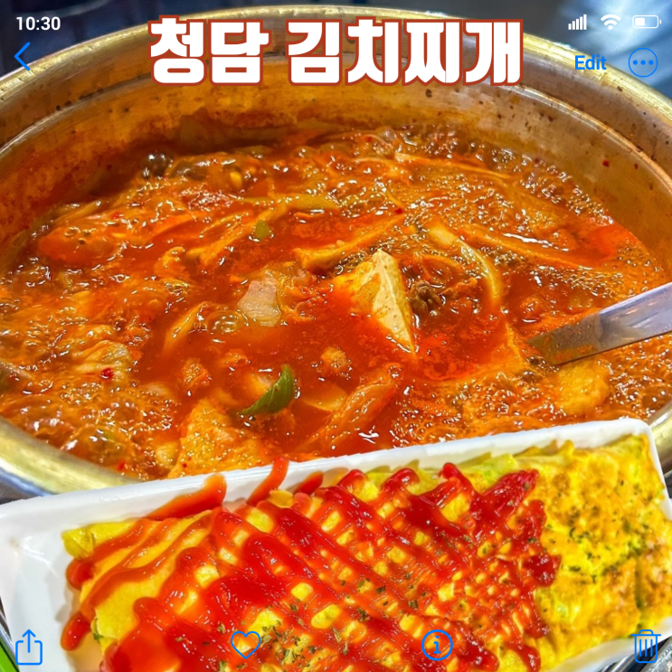  다대포 김치찌개 맛집 라면사리가 무한리필되는 낫개에 위치한 청담