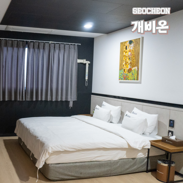  서천 모텔 패밀리룸 숙소 춘장대 도보 5분 개비온 호텔 & 무인텔