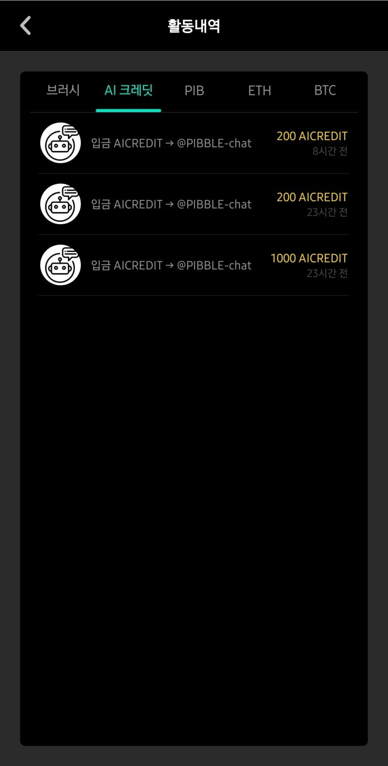 AI 코인 피블 앱(PIB) 사용후기(앱테크 추천) : 네이버 블로그