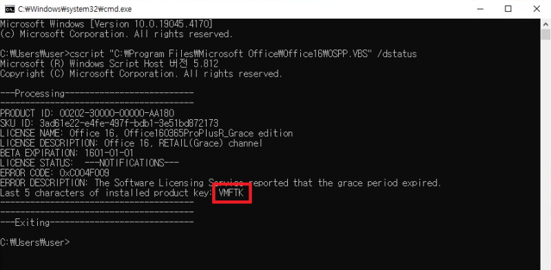 오피스 정품 인증 되어있는 제품키 확인방법 MS Office : 네이버 블로그