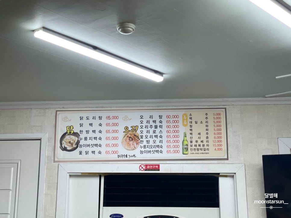 신안집 사진 1
