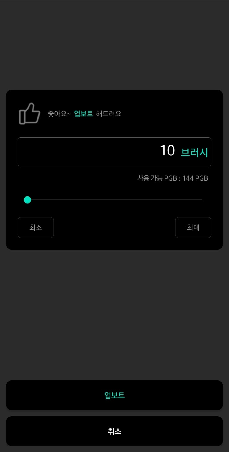 AI 코인 피블 앱(PIB) 사용후기(앱테크 추천) : 네이버 블로그