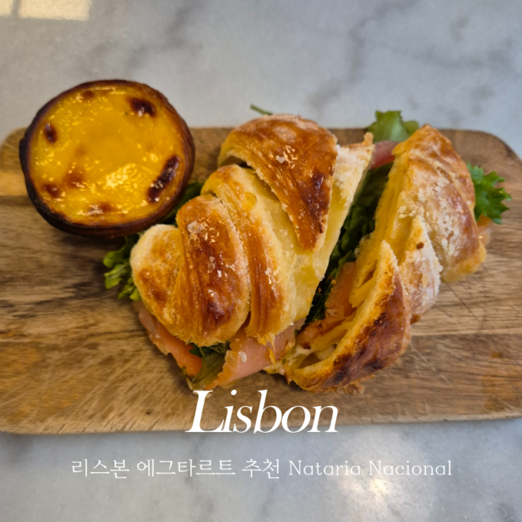 리스본 산타 후스타 엘리베이터 나타 커피 카페 Nataria Nacional