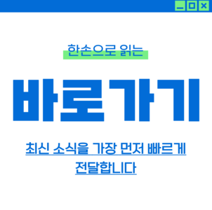 1. <b>오세훈</b>, 서울시 이승만 <b>기념관</b> 건립 논란