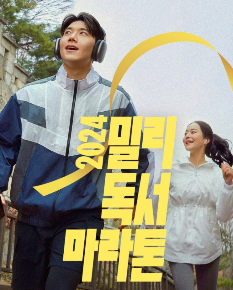  2024 밀리 독서마라톤, 목표 완주 기념 메달 받기