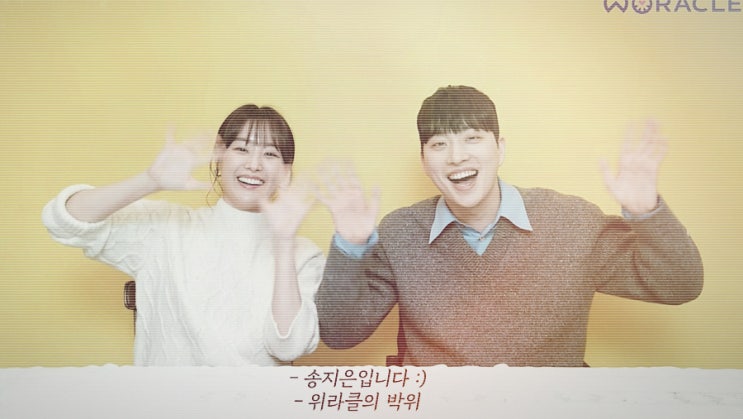<b>박위</b> <b>송지은</b> <b>결혼</b> 10월 9일은 아니라 아직 준비중