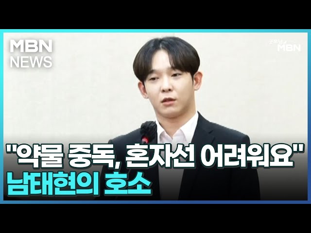 남태현 <b>마약</b>, <b>남태현</b>의 감동적인 컴백 이야기