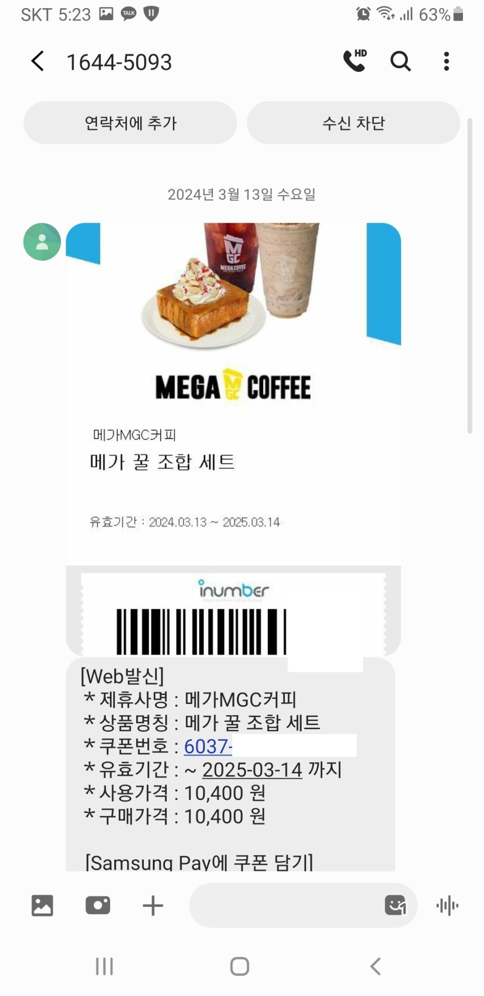 메가MGC커피 용남시장점 사진 6